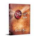 Rhass ( The Secret in punjabi )