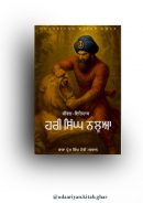 Hari singh naluav