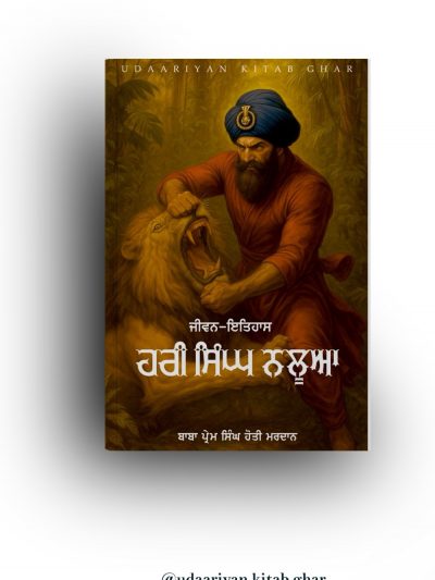 Hari singh naluav