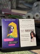 Parveen Shakir Bookmarks D1
