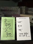 Hindi Emotional Quotes D3 Bookmark