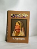 Maharani jinda