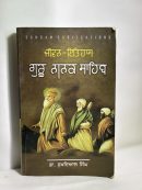 Jeevan itihas Guru Nanak Sahib