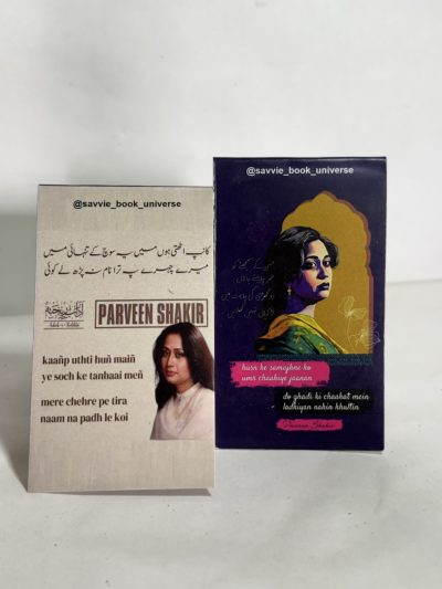 Parveen Shakir Bookmarks D1