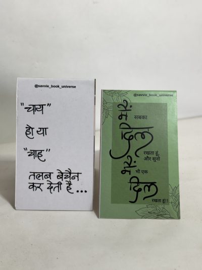Hindi Emotional Quotes D3 Bookmark