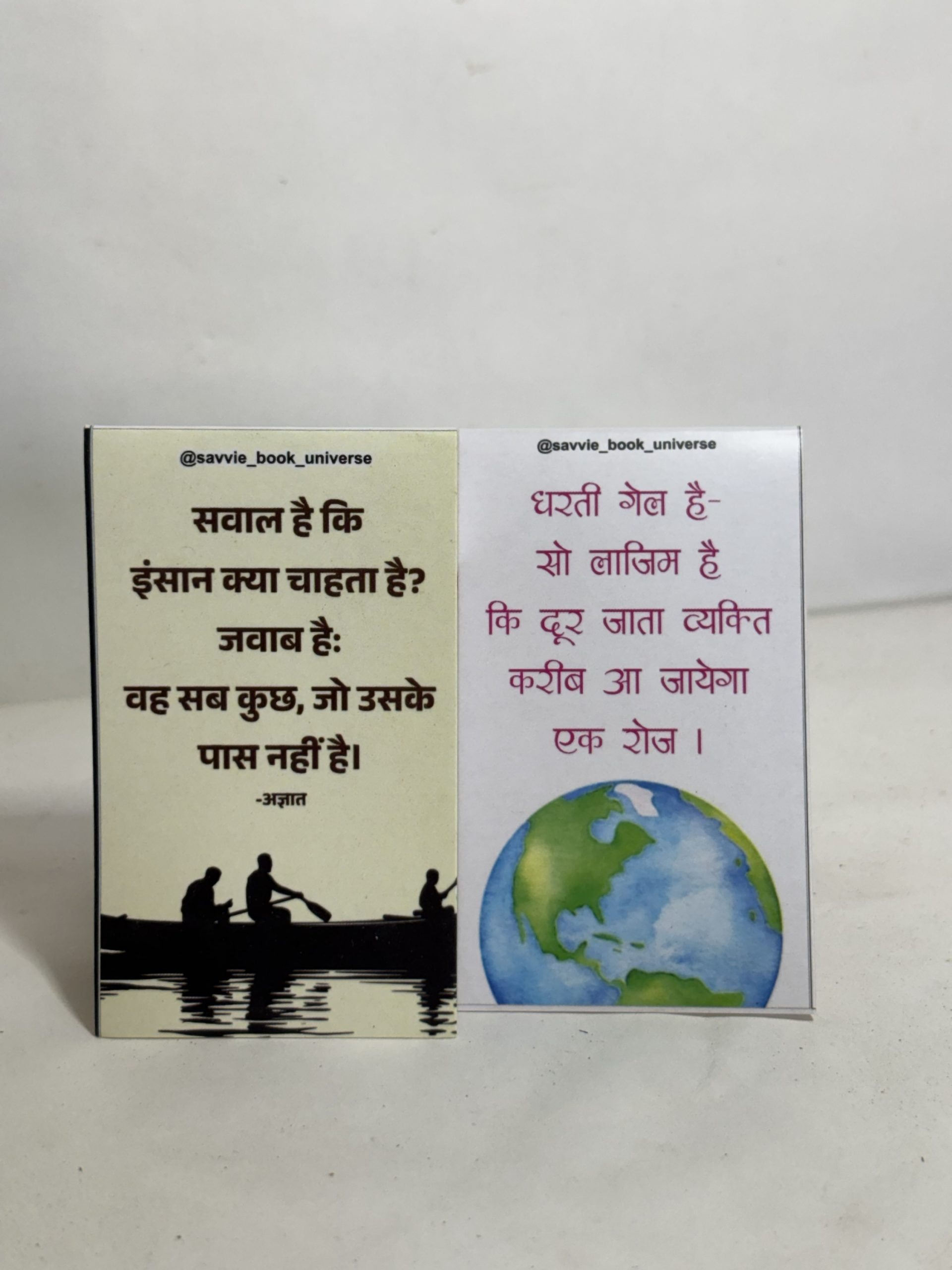 Dharti Gol Hai Bookmark