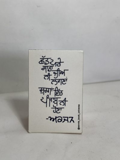 Arjan Bookmark ( chad pre )