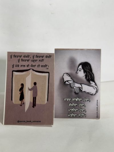 Dard Sambhuda Quote Bookmark