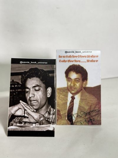 Shiv Kumar Batalvi ( rog ban geya hai )