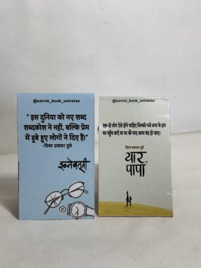 Divya prakash dubey Bookmark