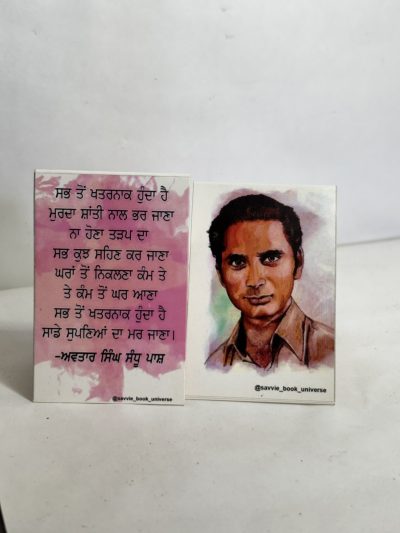 Avtar singh paash bookmark