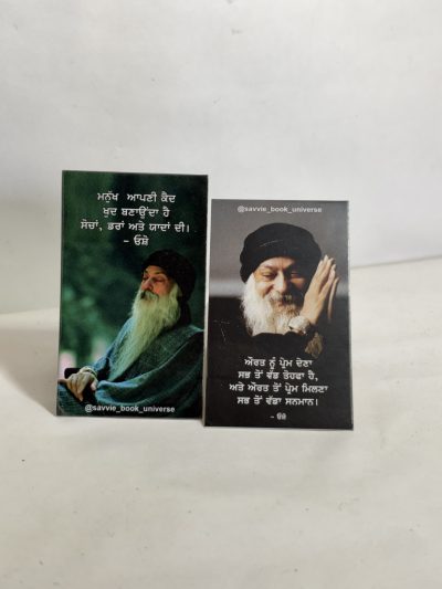 Osho Bookmark