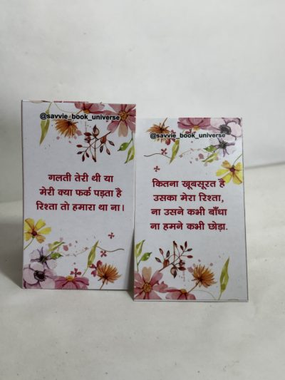 Hindi Emotional Quotes D1 Bookmark
