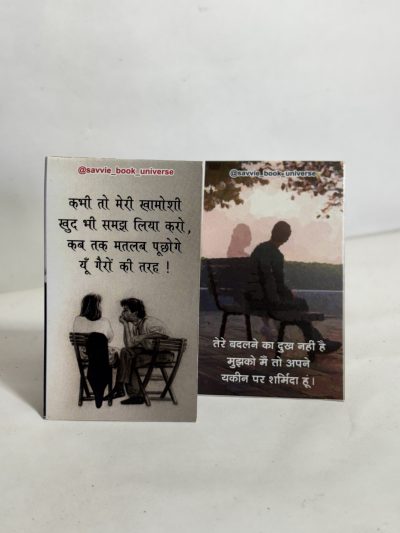 Hindi Emotional Quotes D2 Bookmark