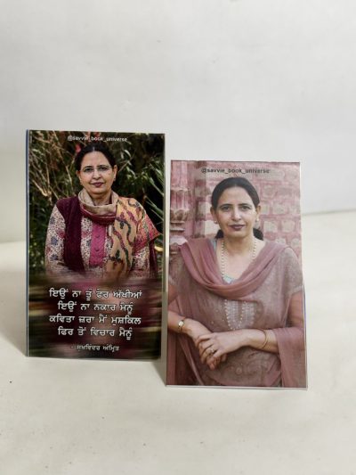 Sukhwinder amrit bookmark