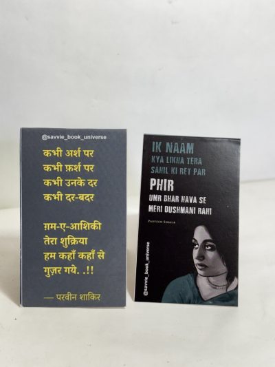 Parveen shakir D1 Bookmark