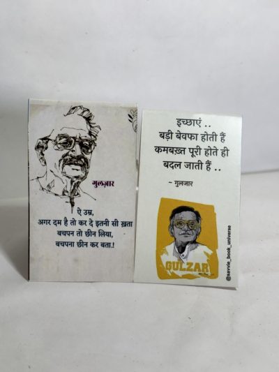 Gulzaar Bookmark