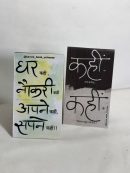 Hindi Emotional Quotes D6 Bookmark