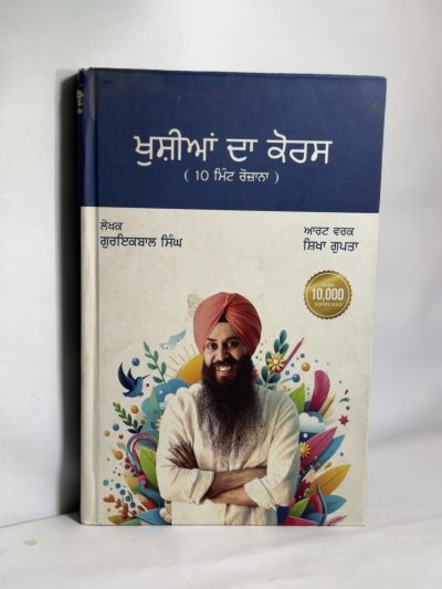 Khushiyan da course