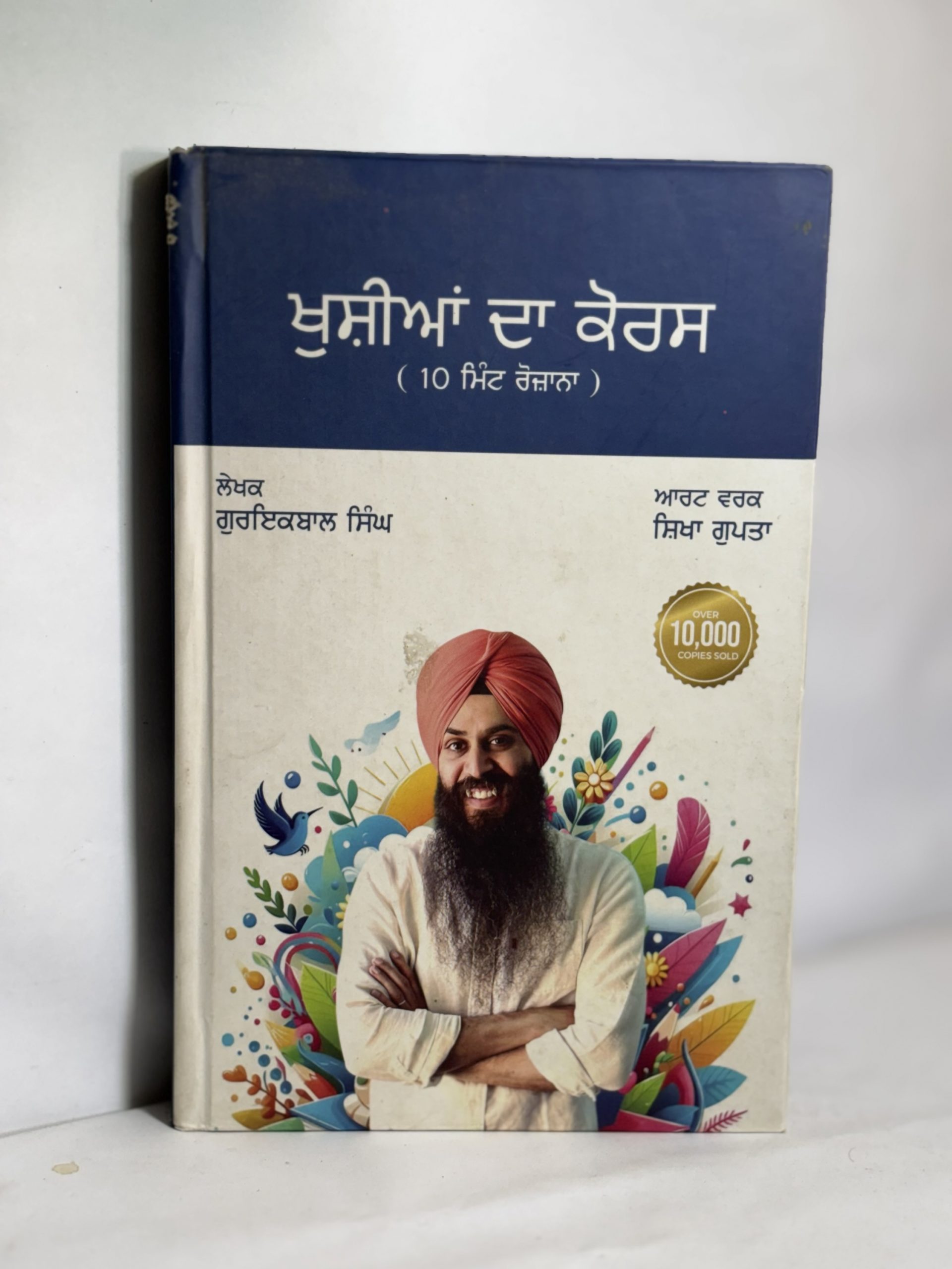 Khushiyan da course