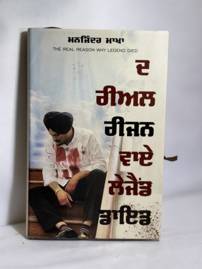 Sidhu moose wala book ( the real reason why legend died )