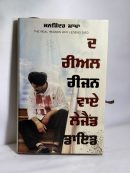 Sidhu moose wala book ( the real reason why legend died )